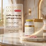 قرص کلاژن هیدرولیز شده آدریان مدل Collagen Gold با ویتامین C و بیوتین، بهبود سلامت پوست، مو و ناخن، افزایش الاستیسیته و کاهش علا