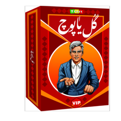 بازی فکری گل یا پوچ زنگ دار ( VIP )