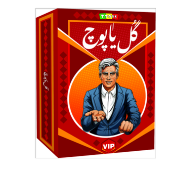 بازی فکری گل یا پوچ زنگ دار ( VIP )