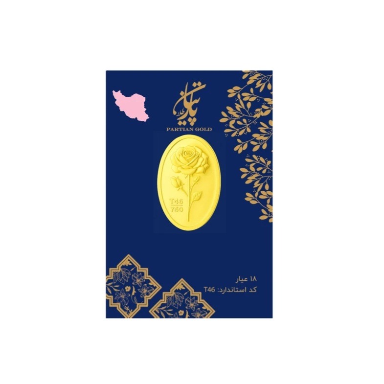 شمش طلا 18 عیار پارتیان 2.5 گرم 