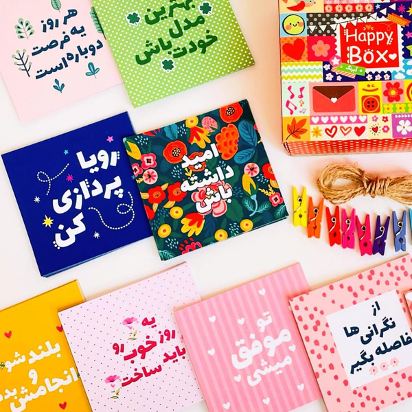 هپی باکس (جعبه شادی)
