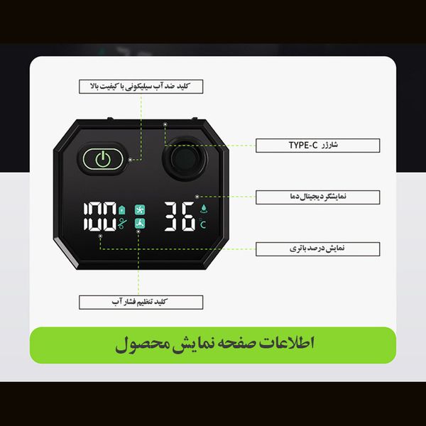 دوش سفری شارژی