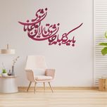 شعر باید که جمله جان شوی تالایق جانان شوی کد 01