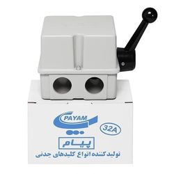 کلید چدنی 32 آمپر چپ و راست پیام