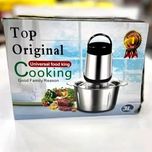 خردکن کوکینگ مدل XL-310