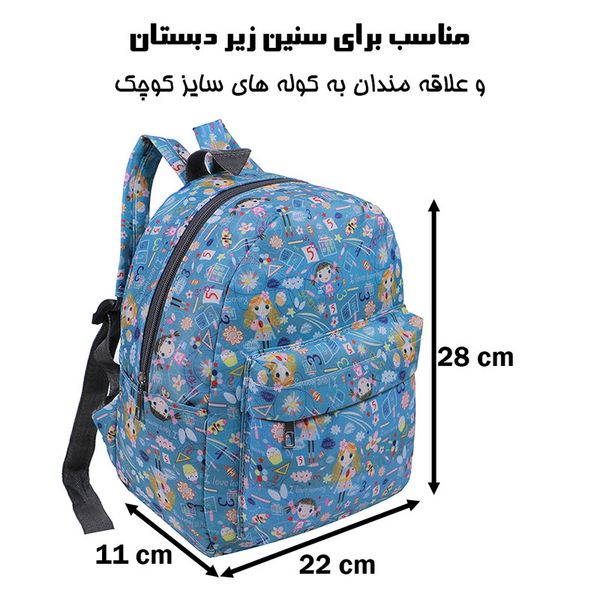 کوله پشتی مهد کودکی توریث مدل AA-4511 به همراه جامدادی