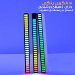 رقص نور مدل اکولایزر