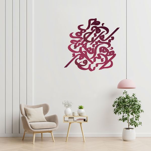 دیوارکوب آرتافرین مدل شعر نروم جز به همان ره که توام راهنمایی*202