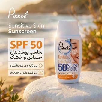 کرم ضدآفتاب بی‌رنگ پیکسل SPF50 مدل Sensitive، مناسب پوست‌های خشک و حساس، حجم 50 میلی‌لیتر