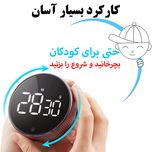 تایمر دیجیتال