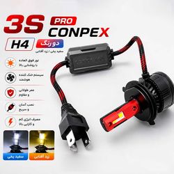 هدلایت دورنگ کانپکس مدل 3S Pro پایهH4 دوکنتاکت (پایین زرد آفتابی،بالا سفید) اورجینال | گارانتی (2عددی)