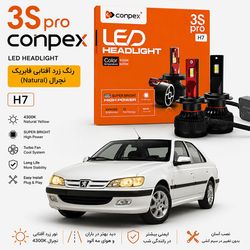 هدلایت نور پایین پژو پارس زرد آفتابی فابریک مدل 3S Pro کانپکس اورجینال | گارانتی (2عددی) 1127