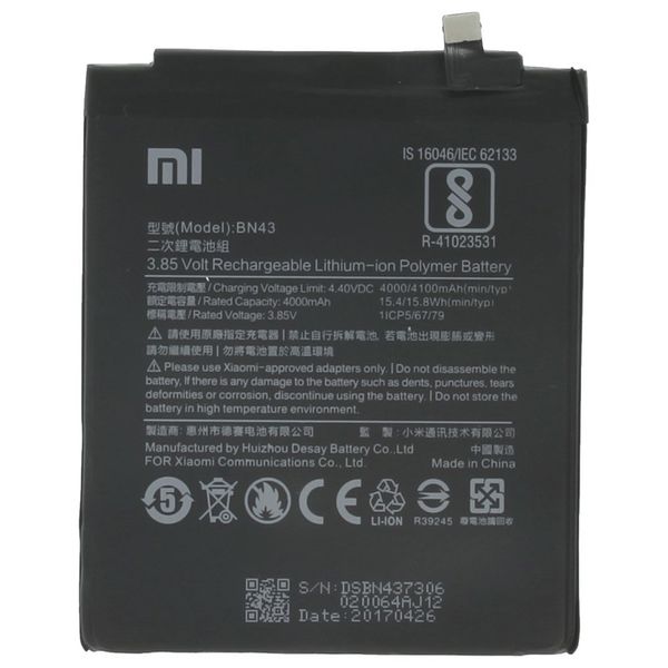 باتری موبایل شیائومی  Redmi Note 4X مدل BN43