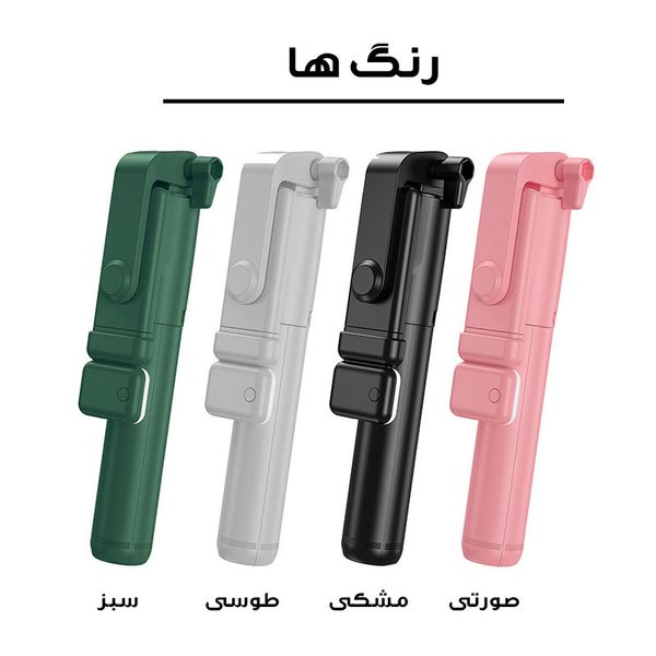 پایه نگهدارنده و مونوپاد مدل R1s دارای ریموت عکاسی بلوتوثی و چراغ led کیفیت عالی