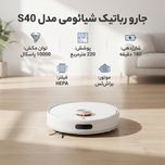 جارو رباتیک شیائومی