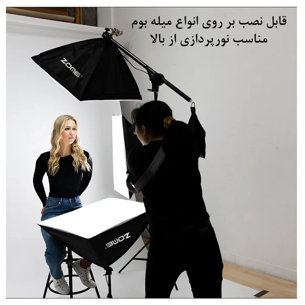 سافت باکس لامپی Zomei 50x70cm