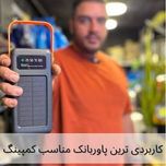 پاوربانک خورشیدی گرین لاین مدل Solar max با ظرفیت 30000 میلی آمپر با قابلیت شارژ سریع