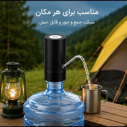 پمپ آب شارژی USB | پمپ آب برقی اتوماتیک مناسب بطری آب 5 تا 20 لیتری