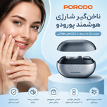ناخن گیر هوشمند PORODO