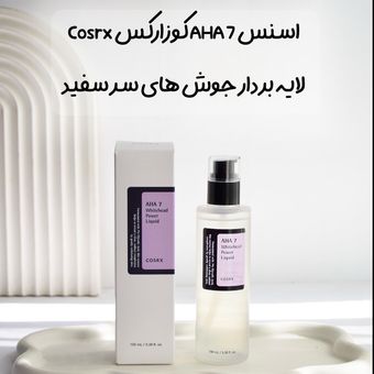 محلول لایه بردار AHA 7 کوزارکس