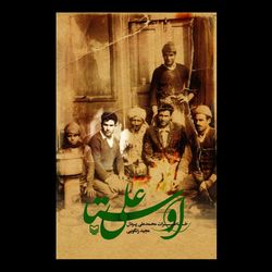 کتاب اوستا علی