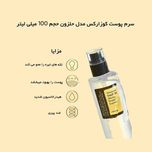 سرم اسنس حلزون کوزارکس