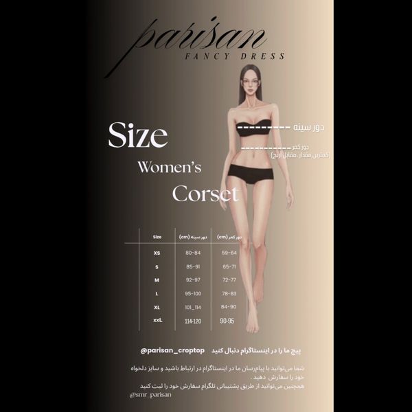 فِی،کراپ‌تاپ بال فرشته