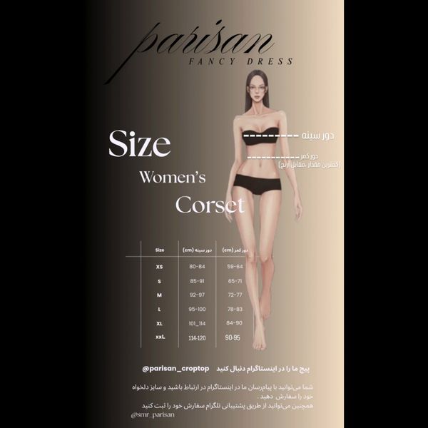 کراپ تاپ قلبی