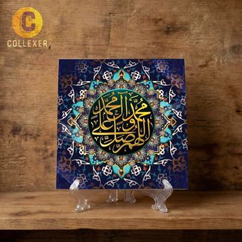 تابلو کاشی نوشتاری طرح ( صلوات ) کد 10 به همراه پایه