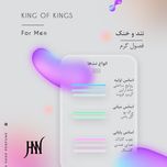 کینگ