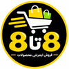 هشت تا هشت