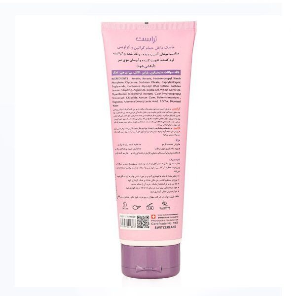 ماسک موی آبکشی کراتین