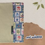 لباس کتاب طرح کالکشن تمبر سایز کوچک