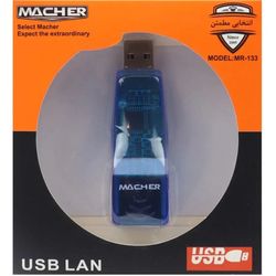 مبدل USB به Ethernet مچر مدل MR-133
