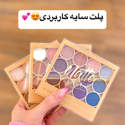 پلت سایه کاربردی💕