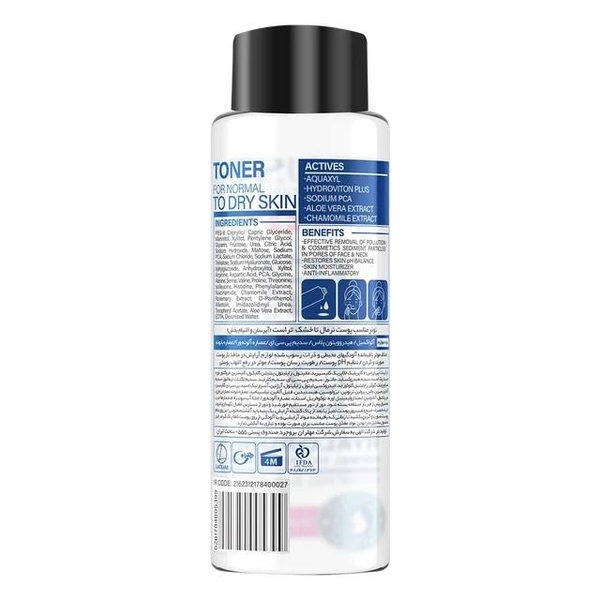 تونر مناسب پوست نرمال تا خشک تراست trust skin toner