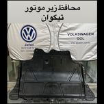 محافظ زیر  موتور تیگوان