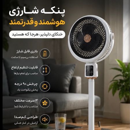 پنکه شارژی F10