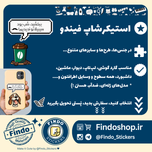 استیکر متن "ببخشید شب بود،سیبیلاتو ندیدم🥸"💬