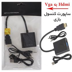 تبدیل HDMI به VGA همراه با کابل صدا (ساپورت پلی استیشن و Xbox)