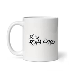 ماگ طرح دورت بگردم