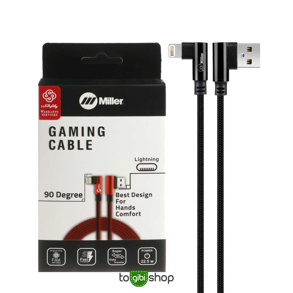 کابل شارژ 3 متری فست آیفون Miller مدل CA-1156