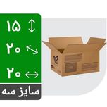 کارتن پستی سایز 3