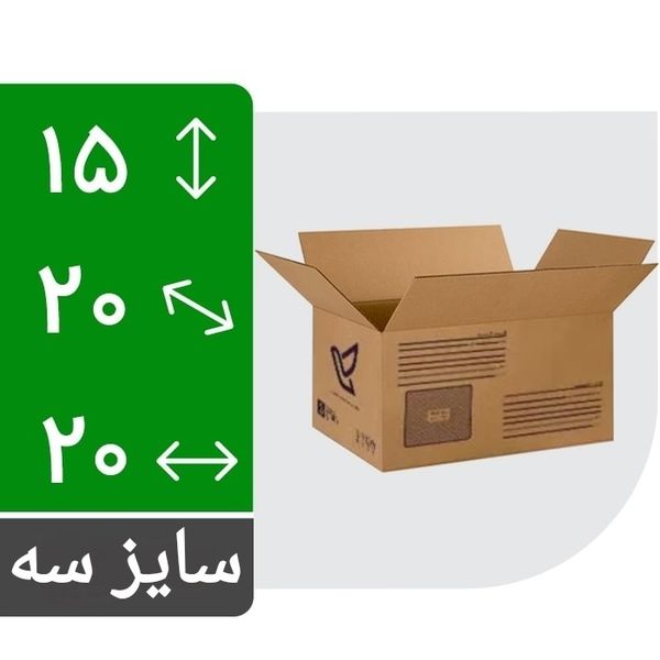 کارتن پستی سایز 3