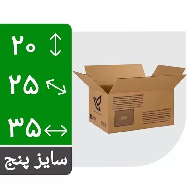کارتن پستی سایز 5