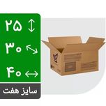 کارتن پستی سایز 7