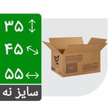 کارتن پستی سایز 9