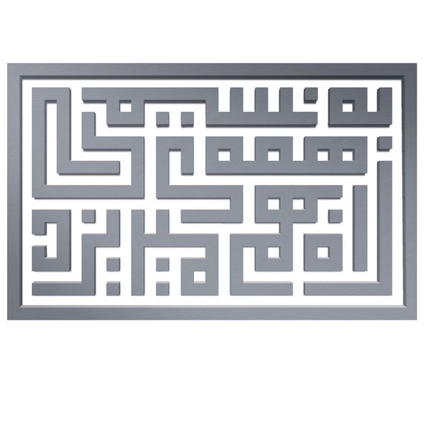 دیوارکوب آرتافرین مدل کتیبه شعر به نسیمی همه ی راه بهم میریزد 02