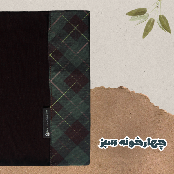 لباس کتاب طرح چهارخونه سبز سایز متوسط