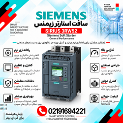 سافت استارتر زیمنس مدل SIRIUS 3RW52 General Performance